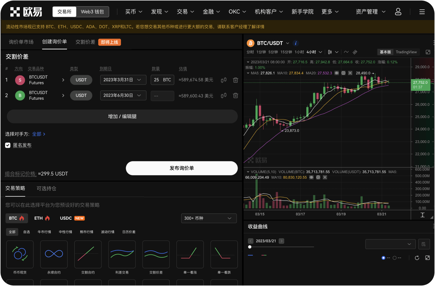 闪电交易所官网有手机App吗